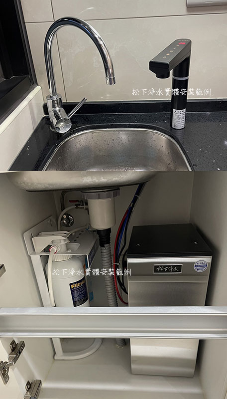廚下型飲水機