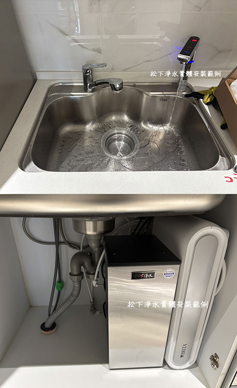 廚下型飲水機