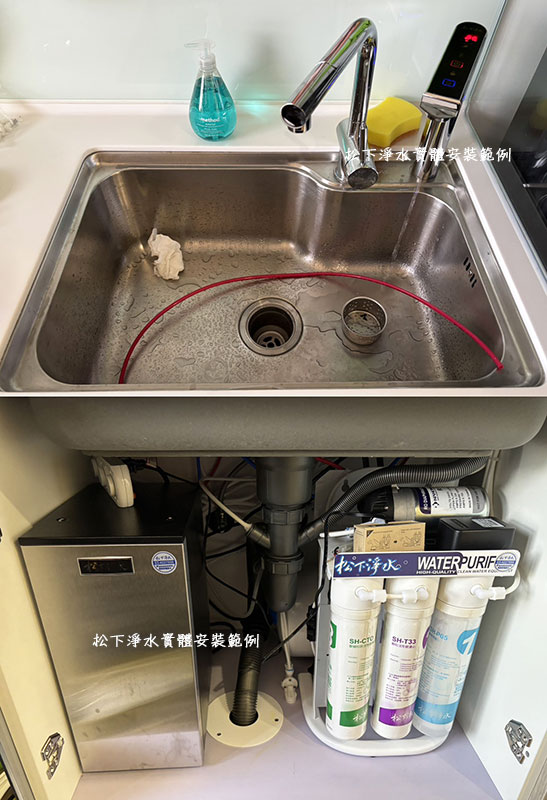 廚下型飲水機