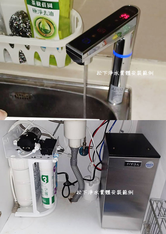 廚下型飲水機