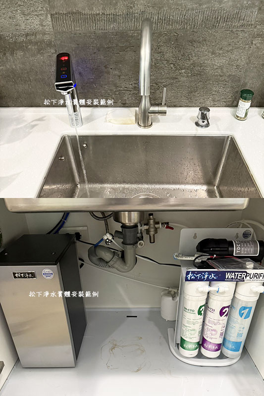 廚下型飲水機