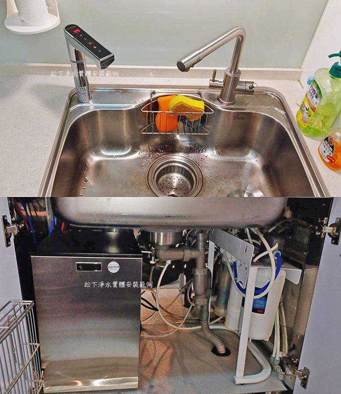 廚下型飲水機