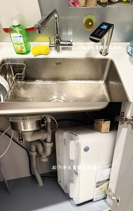 p0531廚下型飲水機