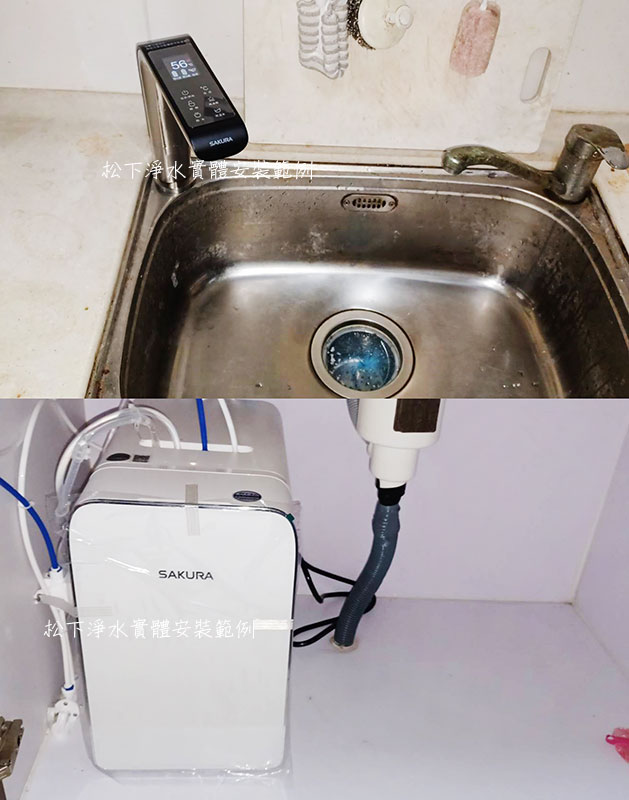 p0585廚下型飲水機