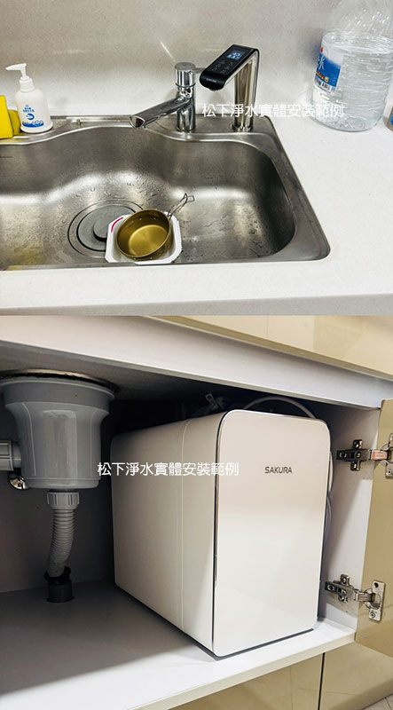 p0585廚下型飲水機