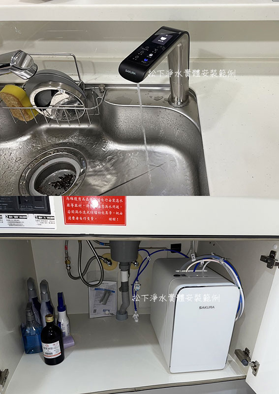 p0585廚下型飲水機