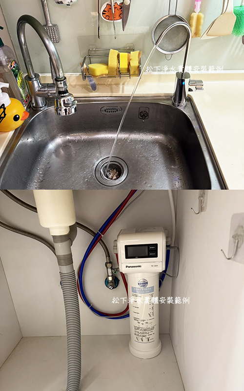 TK-CB30國際牌淨水器