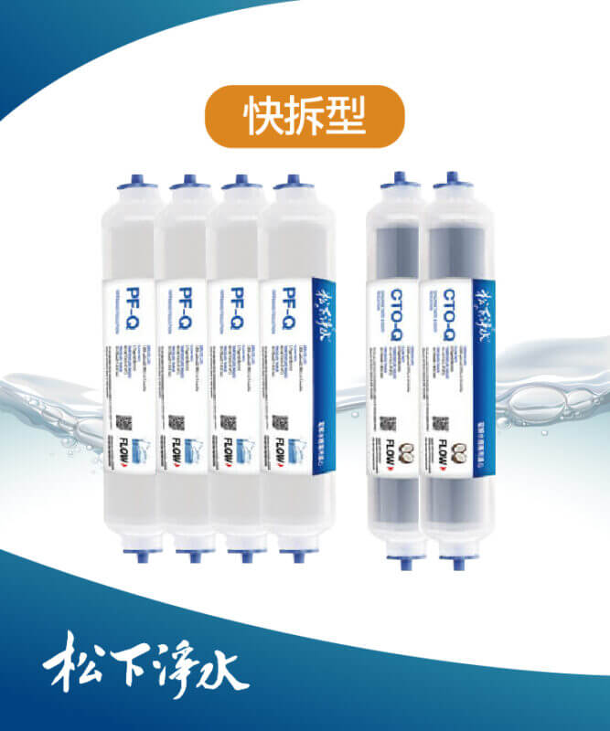 電解水機前置濾心