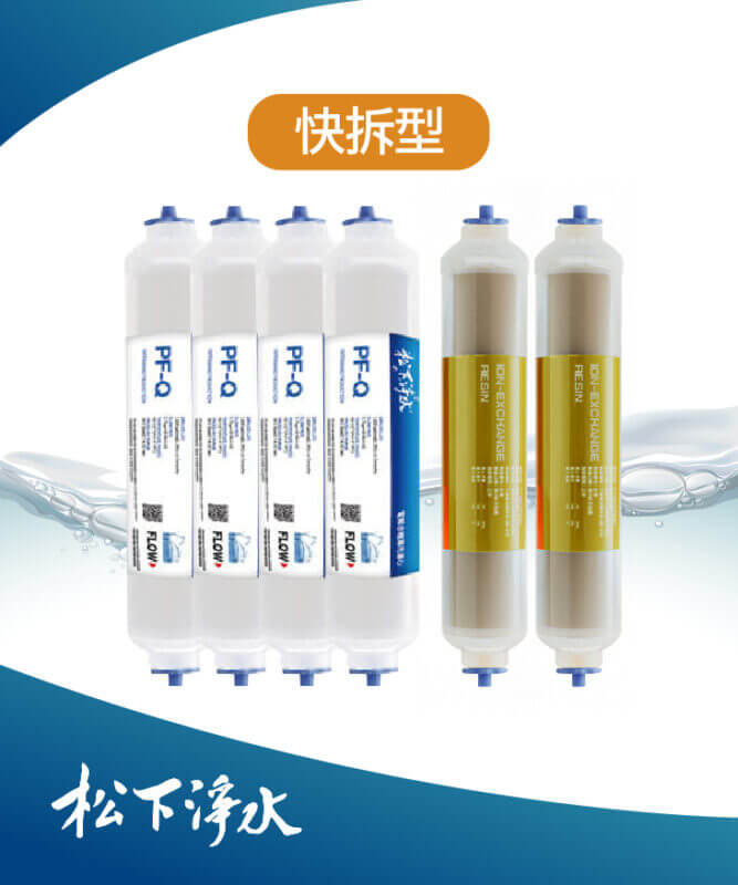電解水機前置濾心