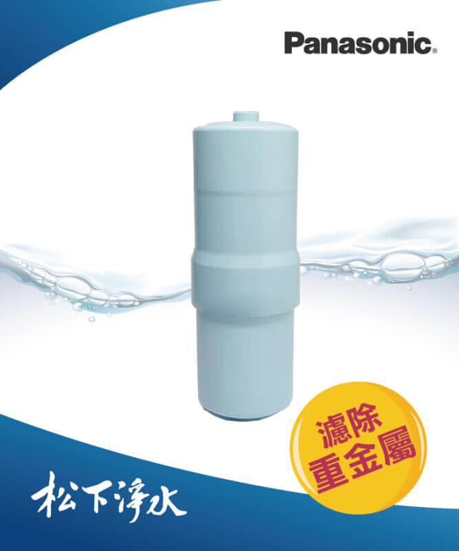 國際牌電解水機濾心