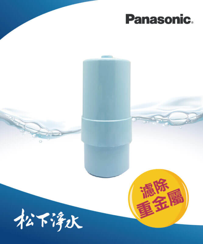 國際牌電解水機濾心