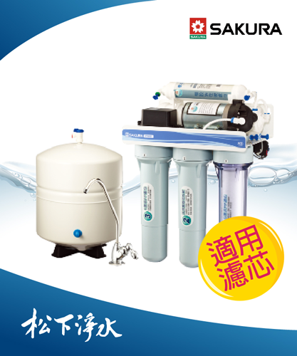 櫻花RO淨水器濾心
