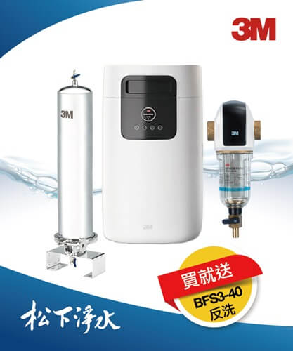 watershop_3M VST100+SS802+BFS3